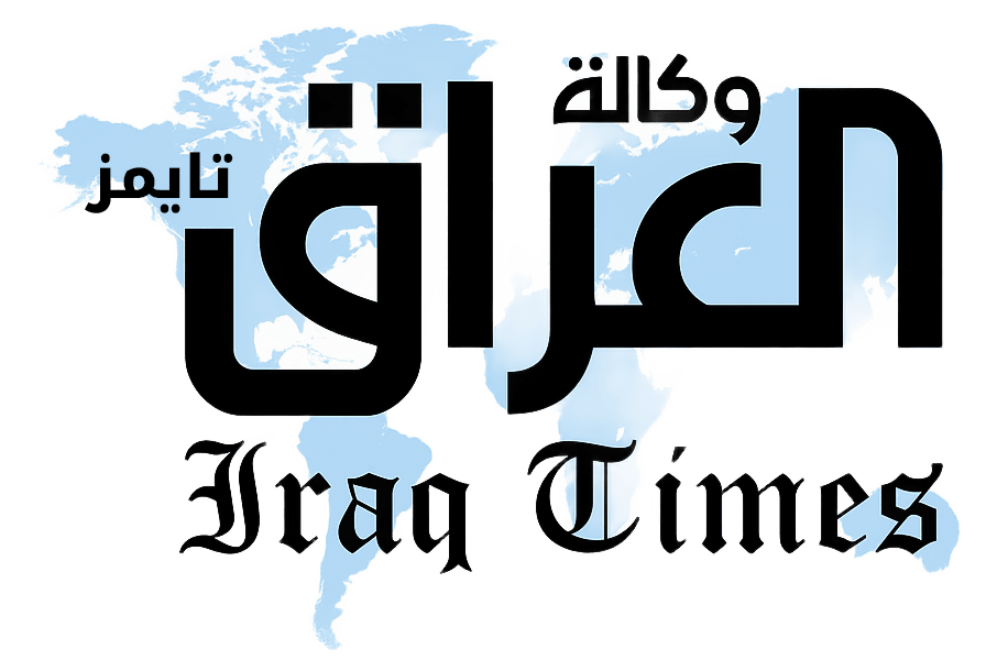 Al Iraq Times Logo