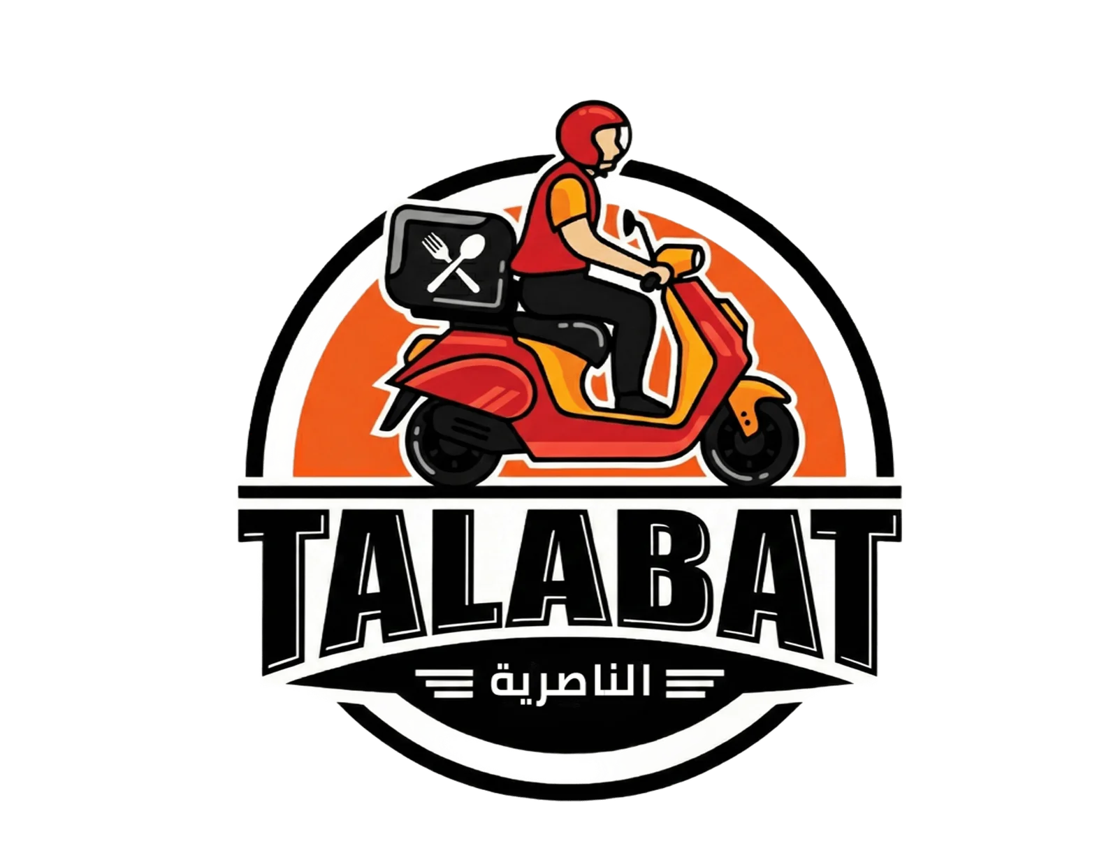 طلبات الناصرية