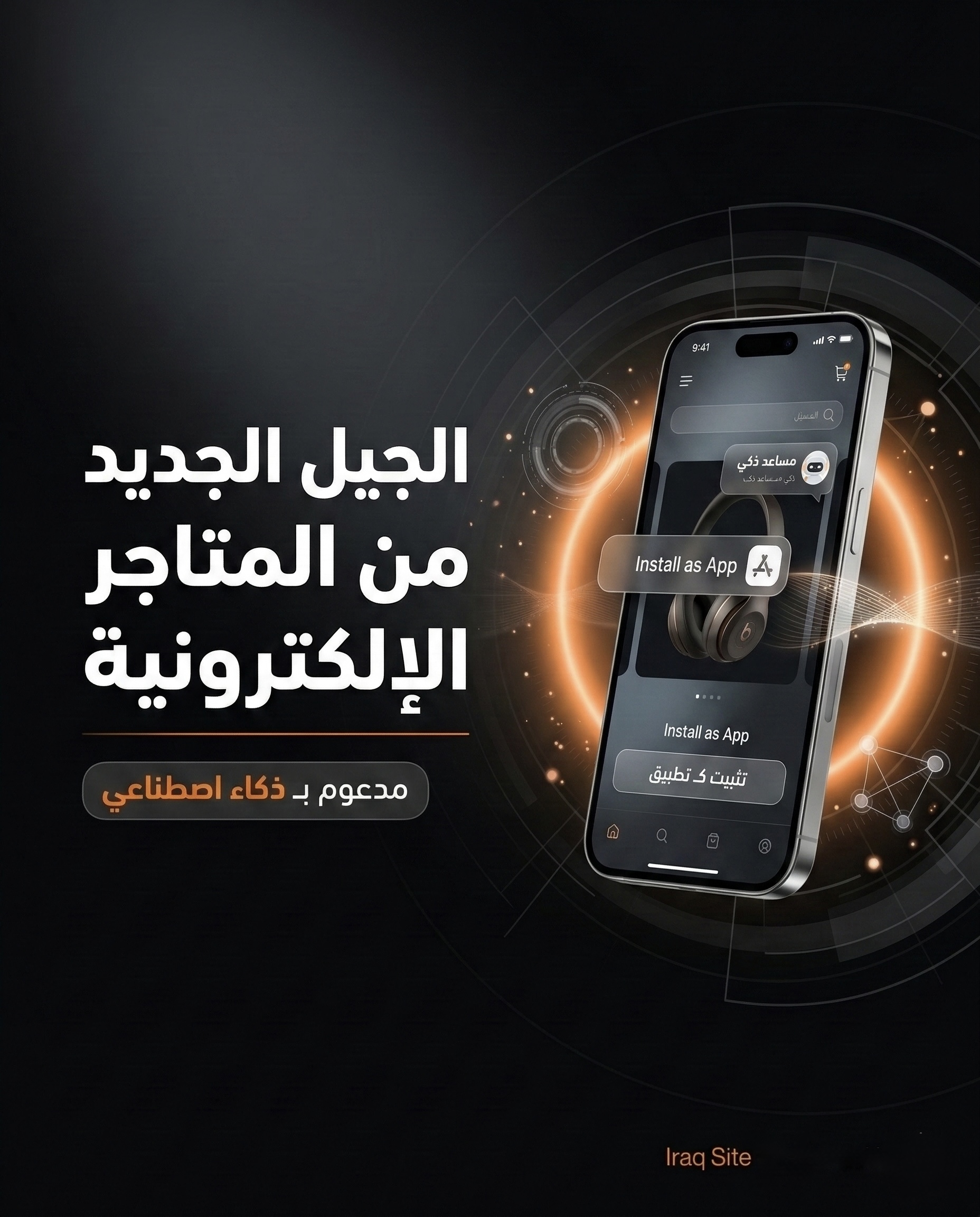 متجر الكتروني بالذكاء الاصطناعي مع مخزون ونظام كاشير